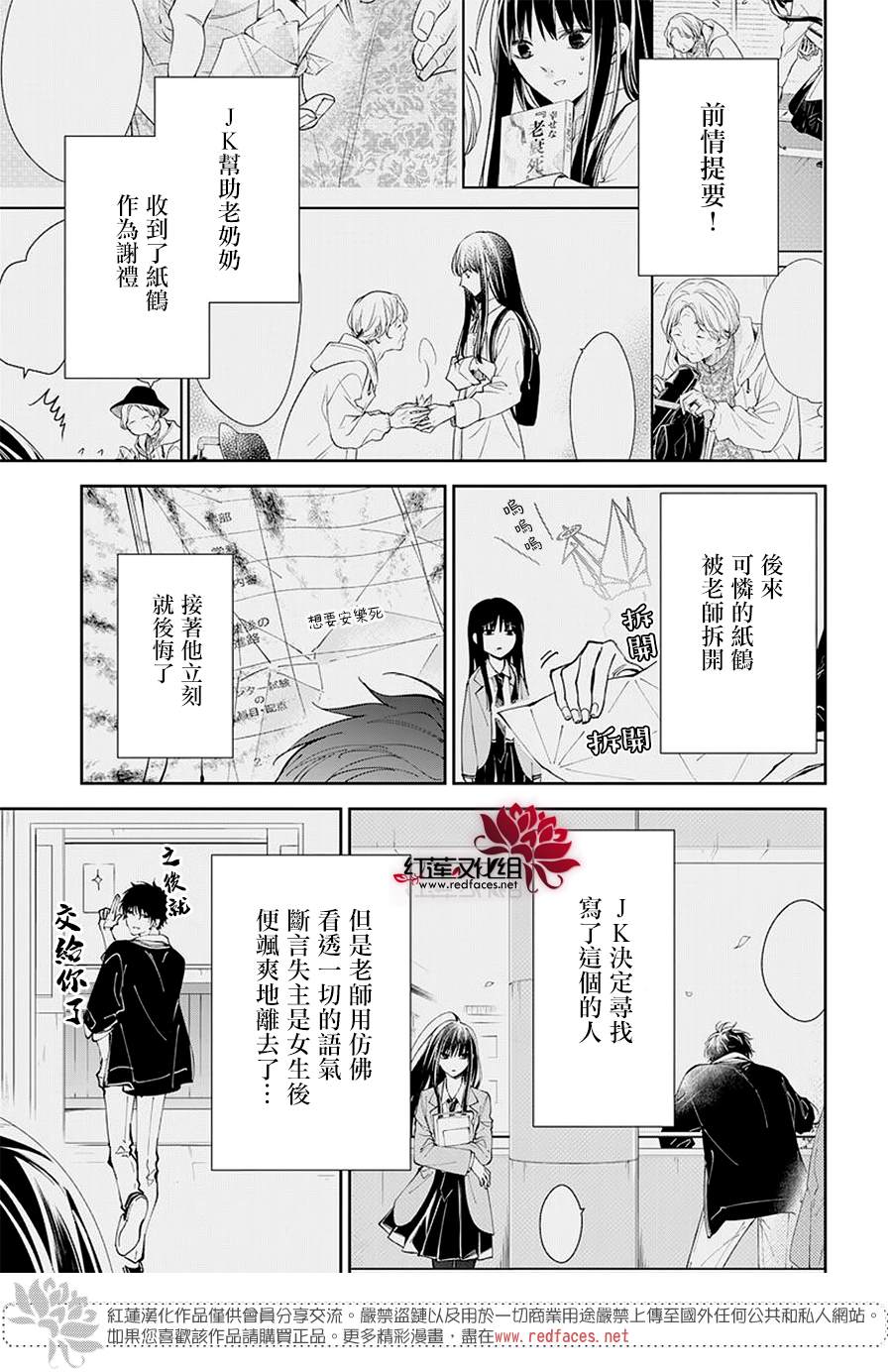 剁辣椒可以放多久不变质漫画,第65话3图