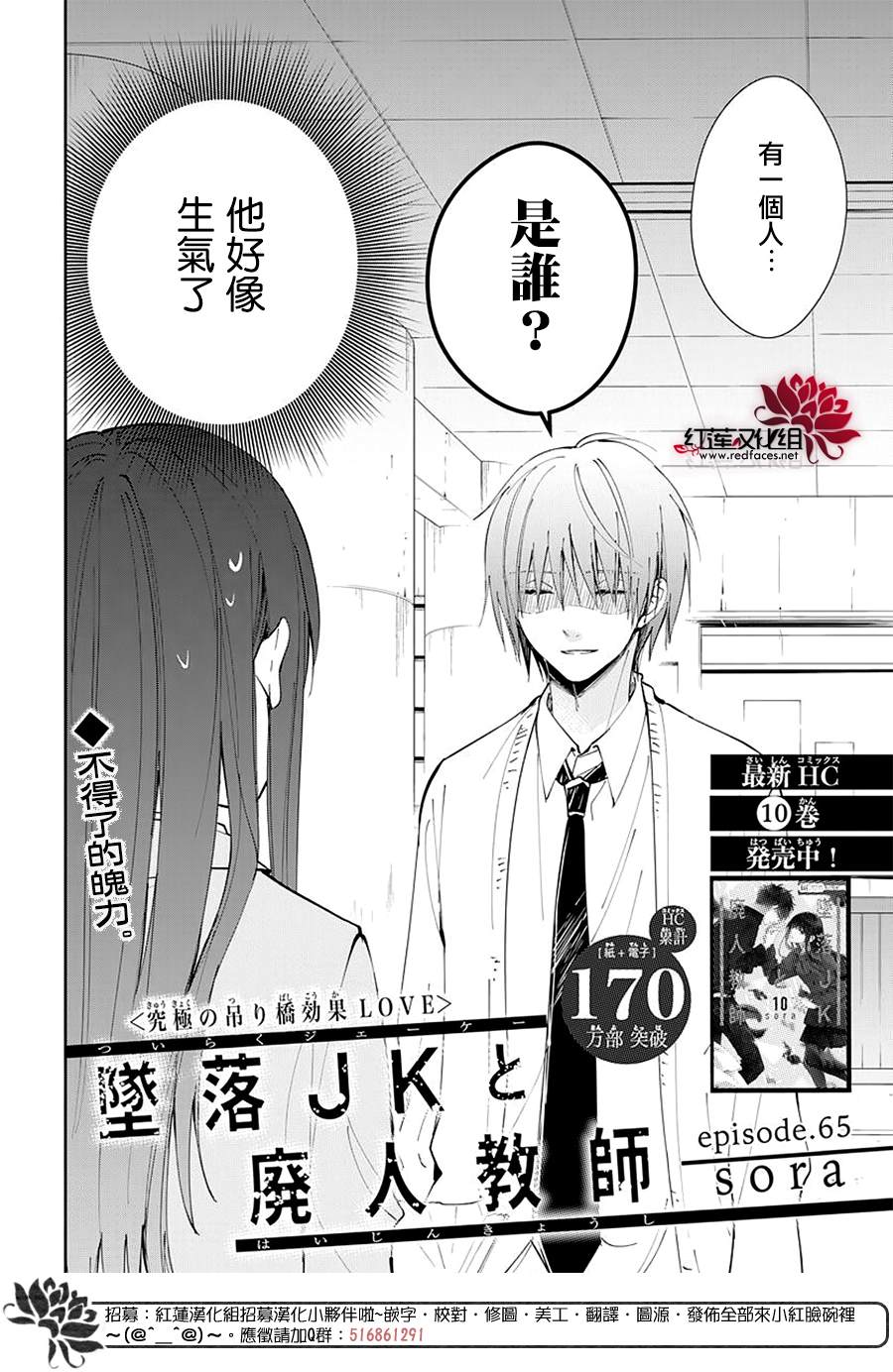 剁辣椒可以放多久不变质漫画,第65话2图