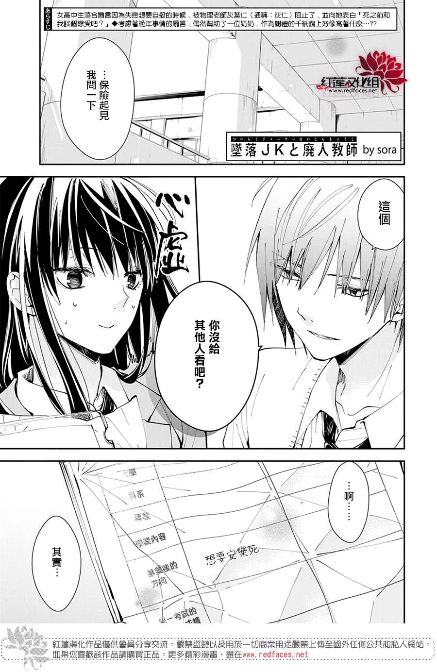 剁辣椒可以放多久不变质漫画,第65话1图