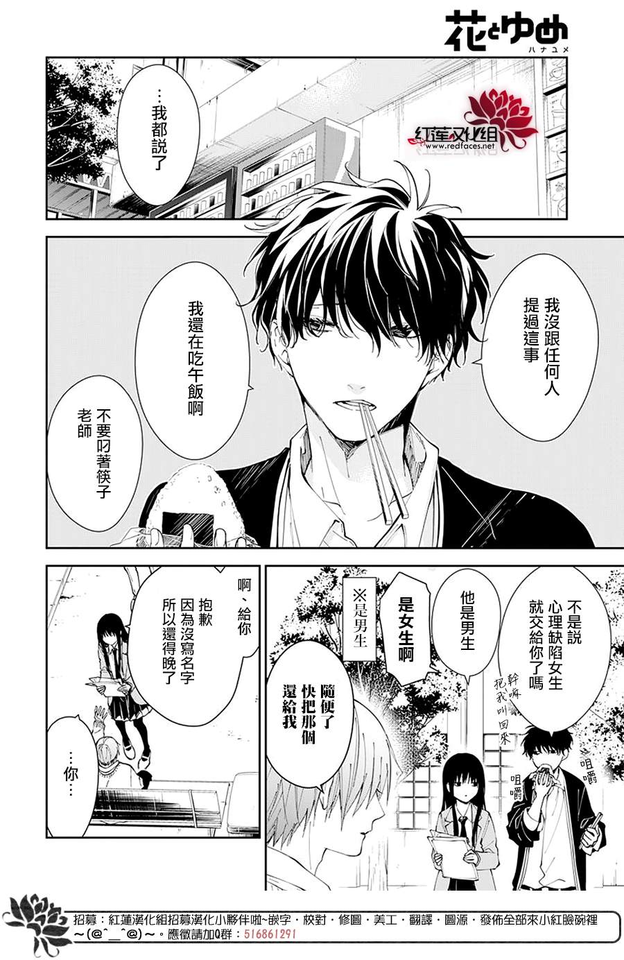 剁辣椒可以放多久不变质漫画,第65话4图