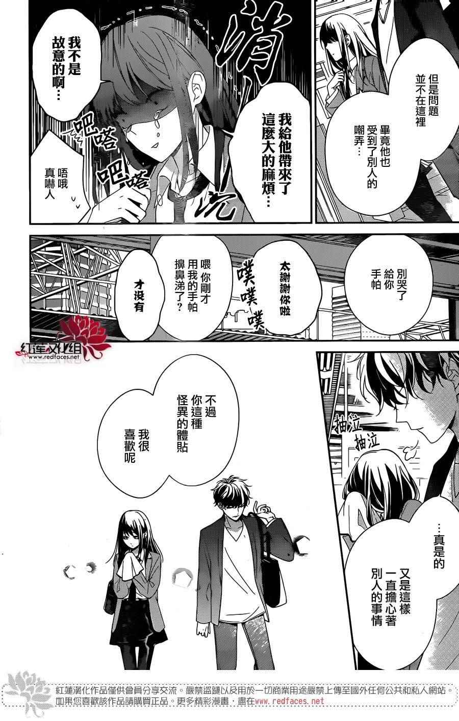 大丽菊可以放家门口吗漫画,第2话5图