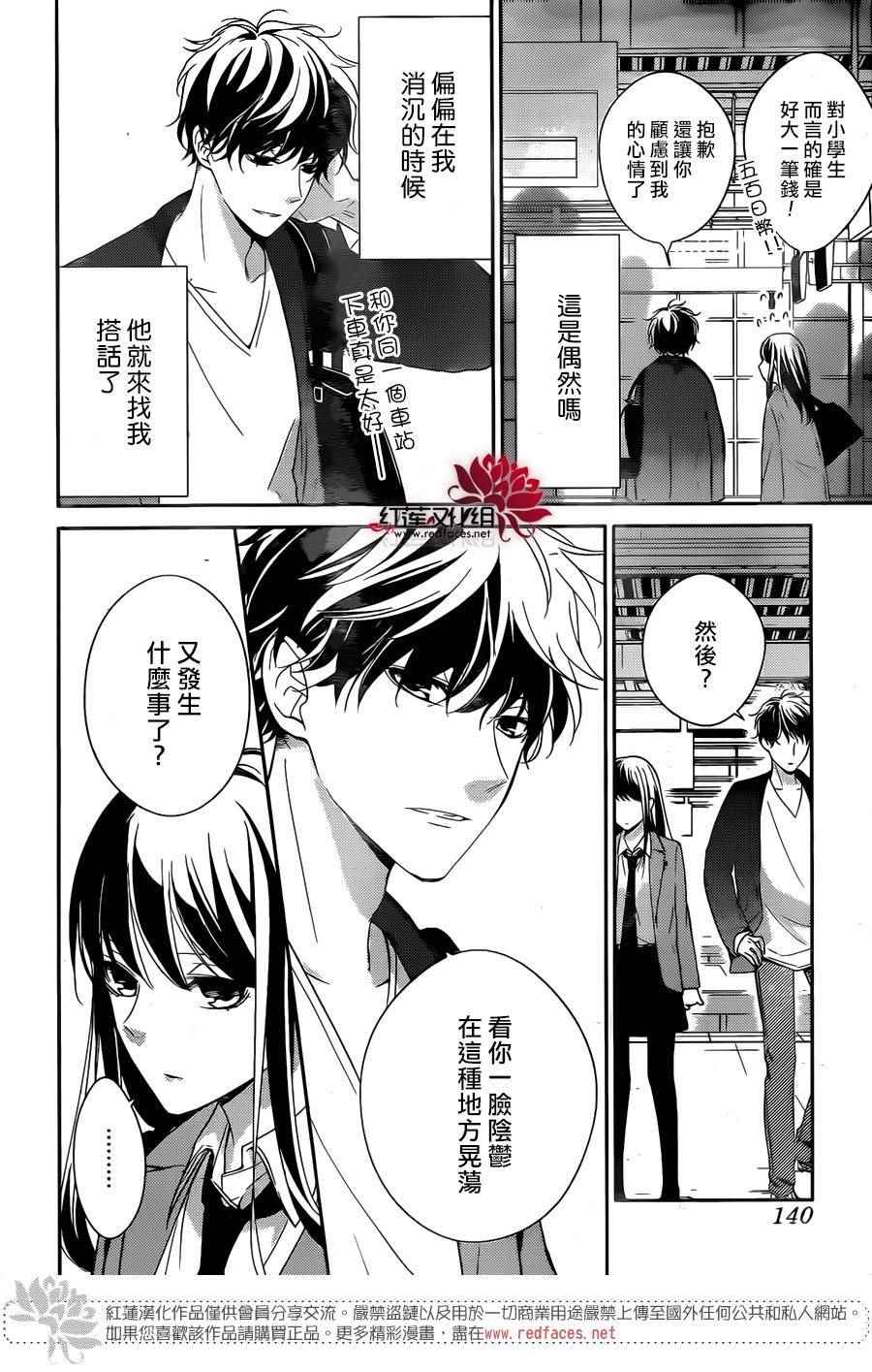 大丽菊可以放家门口吗漫画,第2话3图