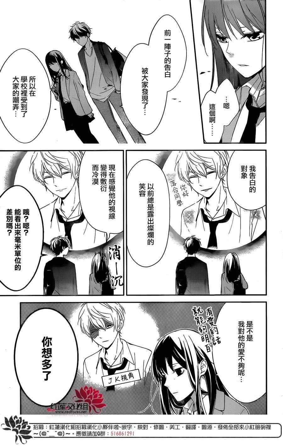 大丽菊可以放家门口吗漫画,第2话4图
