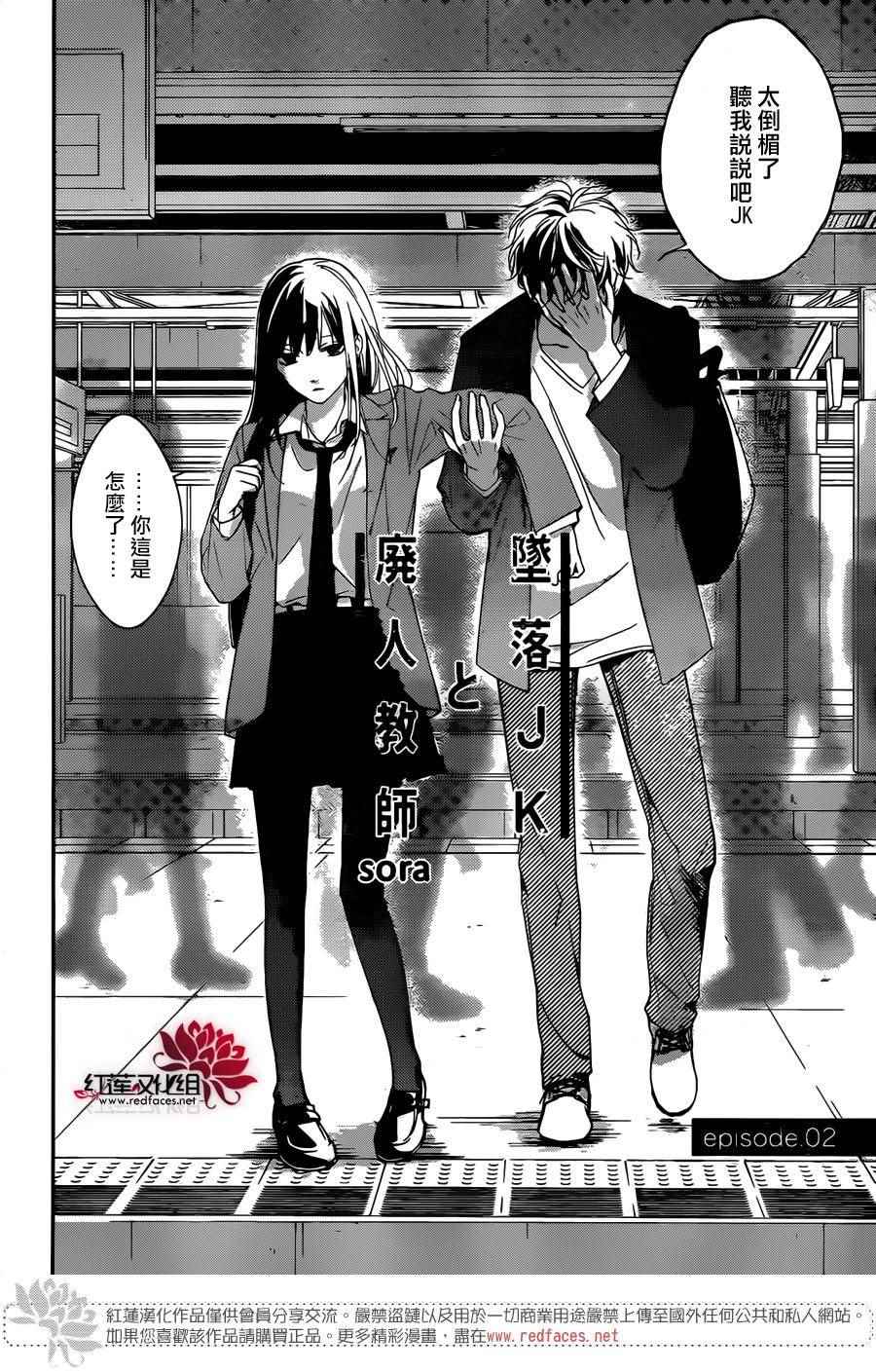 大丽菊可以放家门口吗漫画,第2话1图