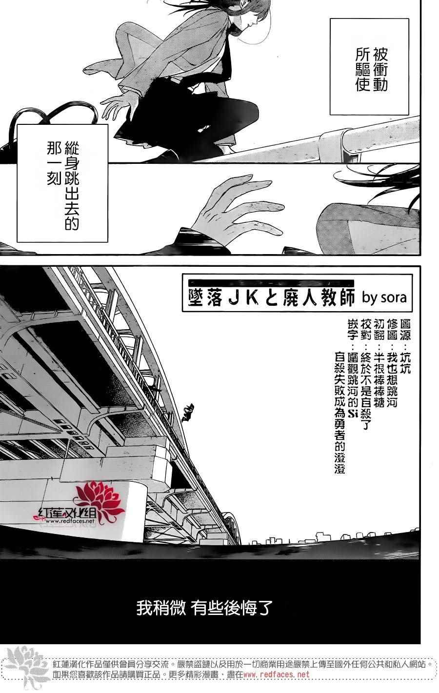 炖老鸡可以放枸杞和黄芪吗漫画,第4话2图
