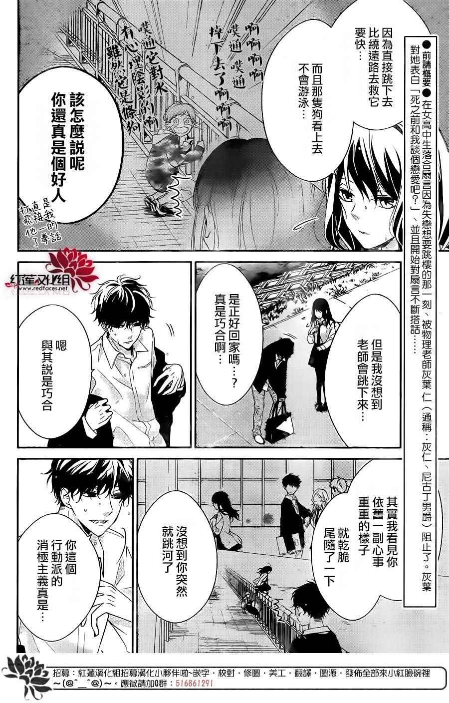 炖老鸡可以放枸杞和黄芪吗漫画,第4话5图