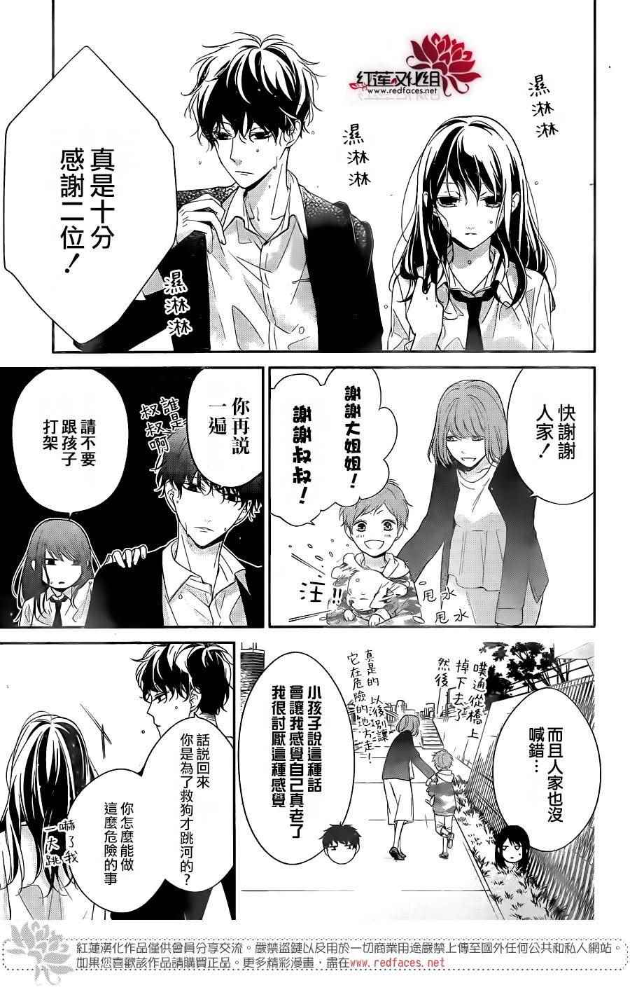 炖老鸡可以放枸杞和黄芪吗漫画,第4话4图