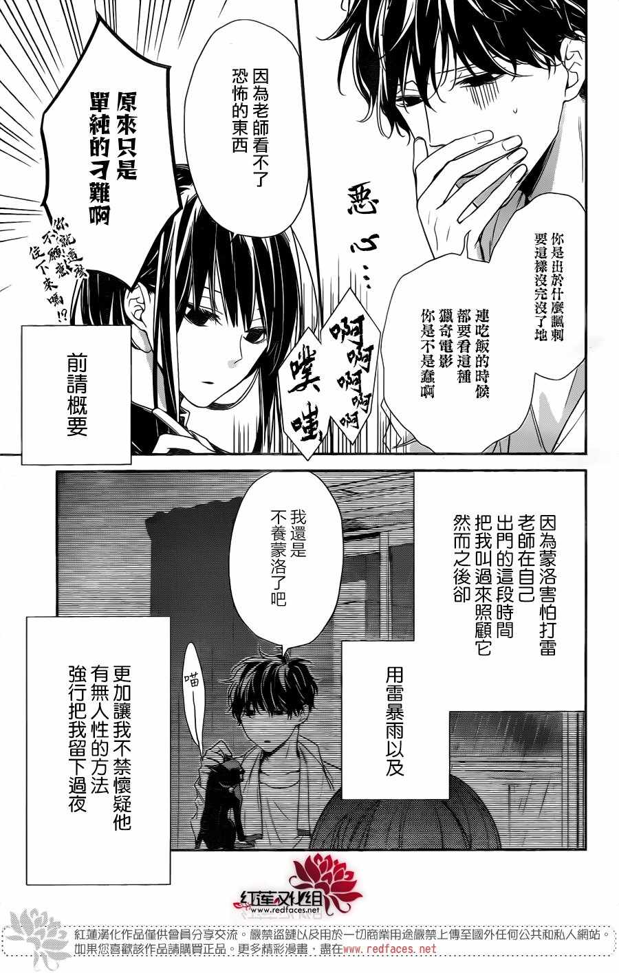 大连进口油封铁壳油封厂家漫画,第27话3图