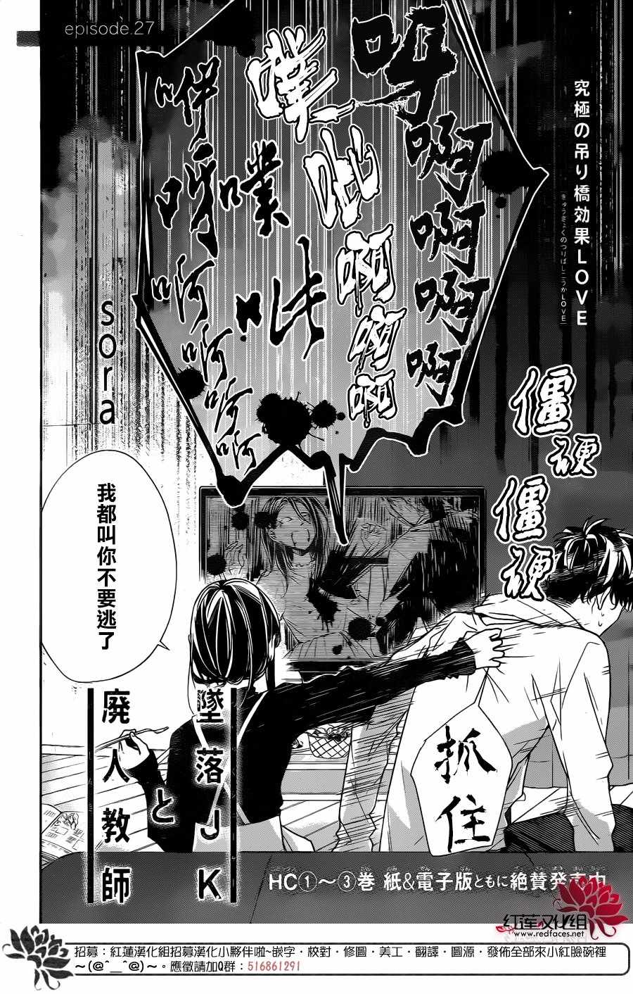 大连进口油封铁壳油封厂家漫画,第27话2图
