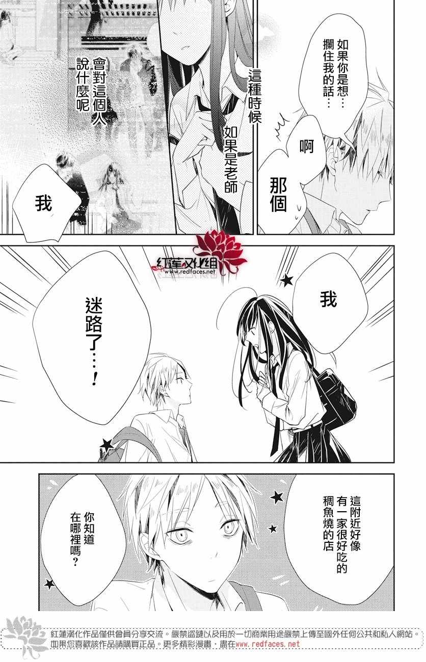 剁辣椒可以放醋和胡椒粉吗漫画,第21话5图