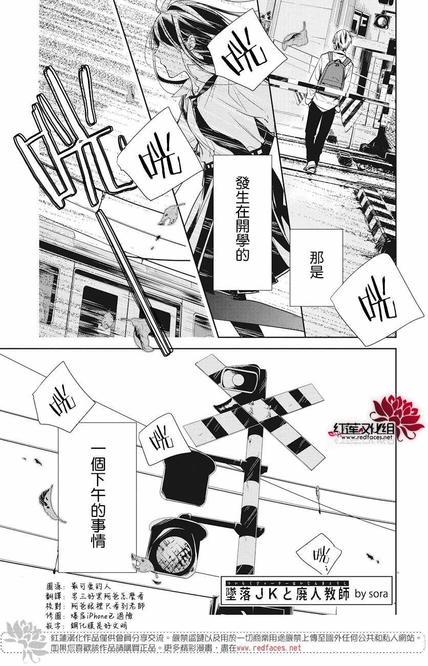 剁辣椒可以放醋和胡椒粉吗漫画,第21话1图