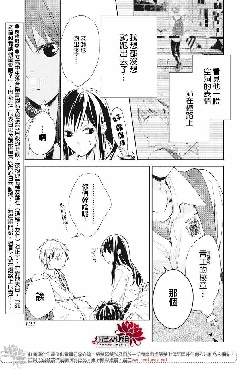 剁辣椒可以放醋和胡椒粉吗漫画,第21话3图