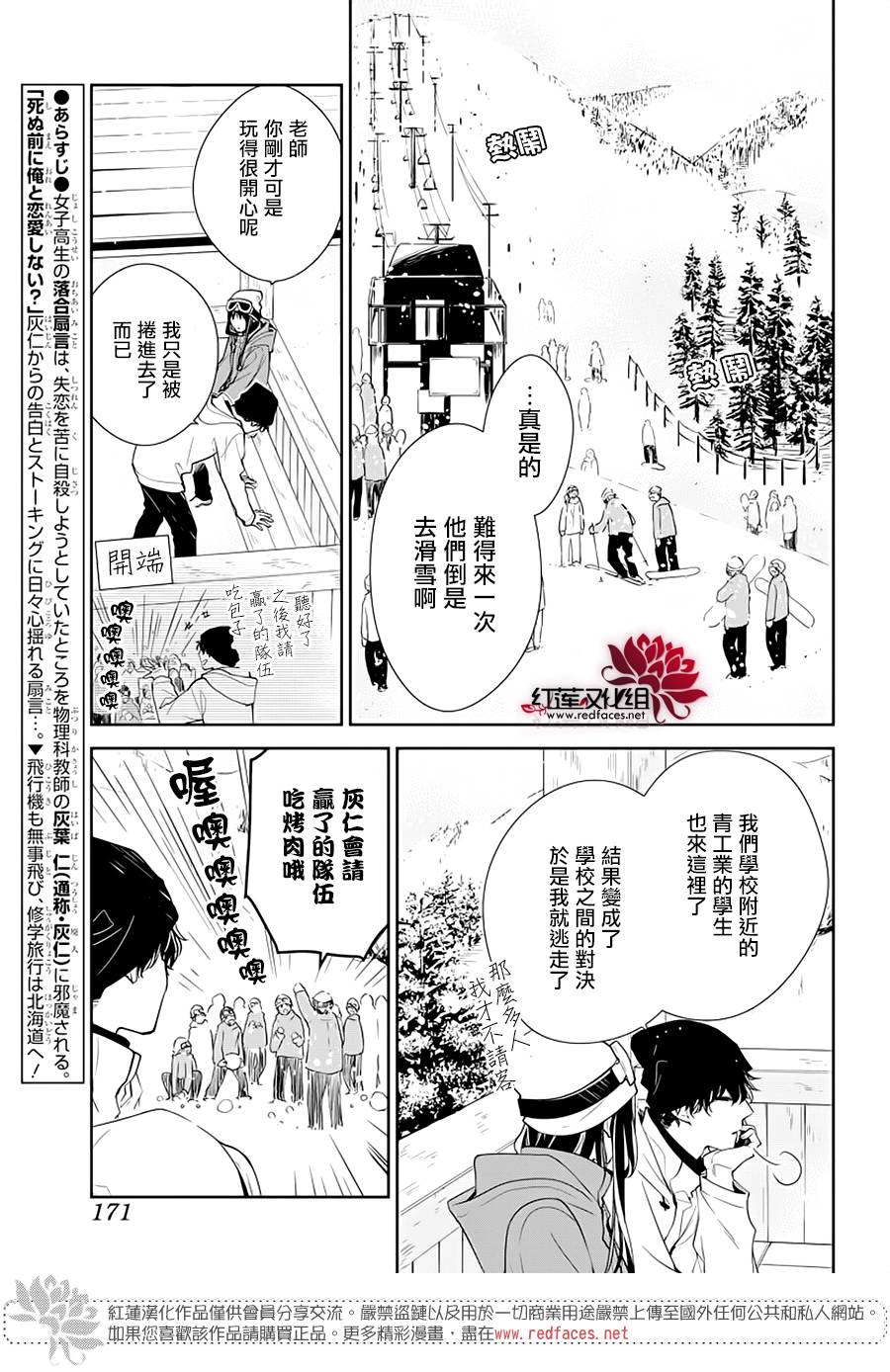 大连进口油封铁壳油封厂家漫画,第40话3图