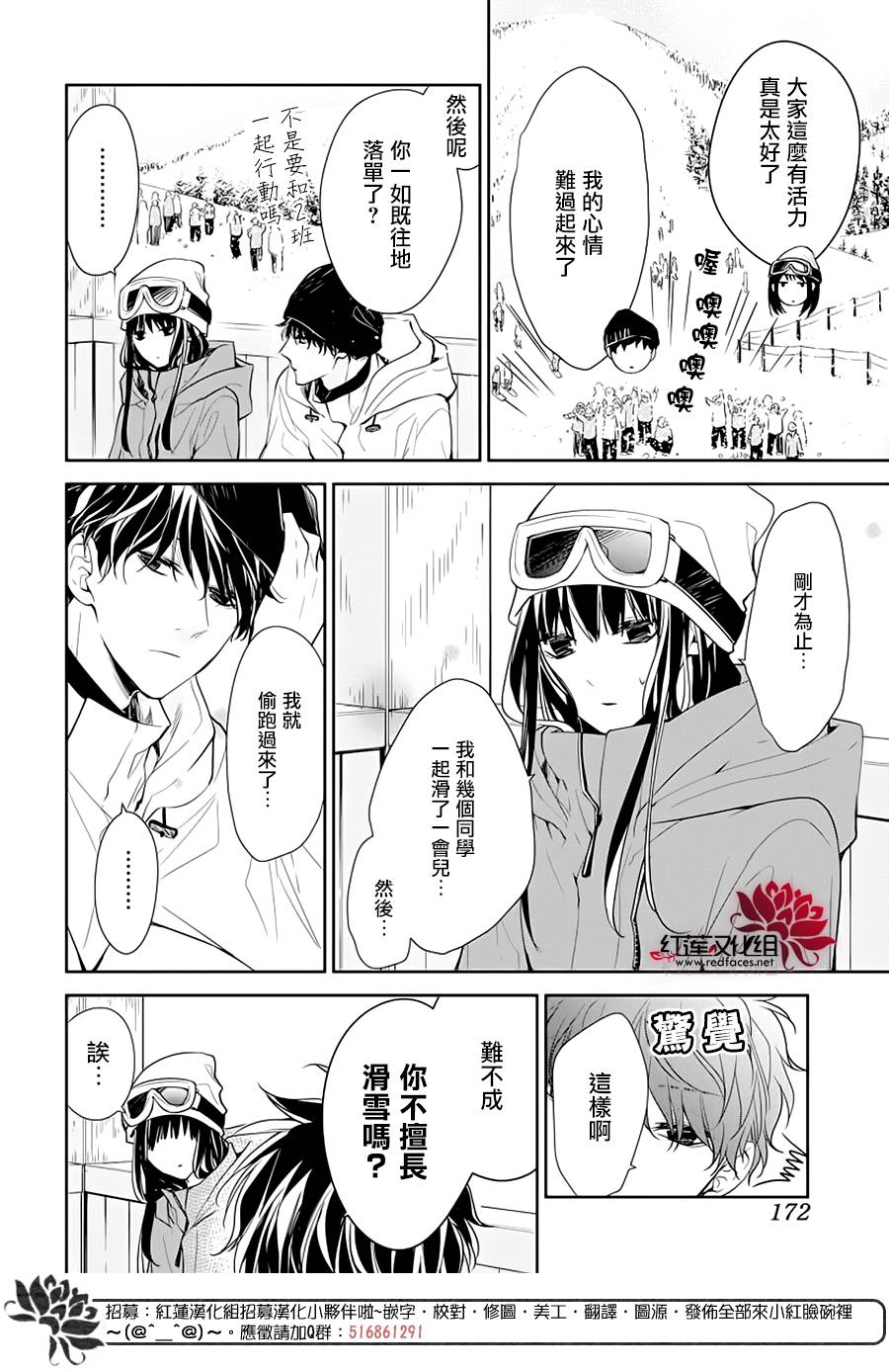 大连进口油封铁壳油封厂家漫画,第40话4图