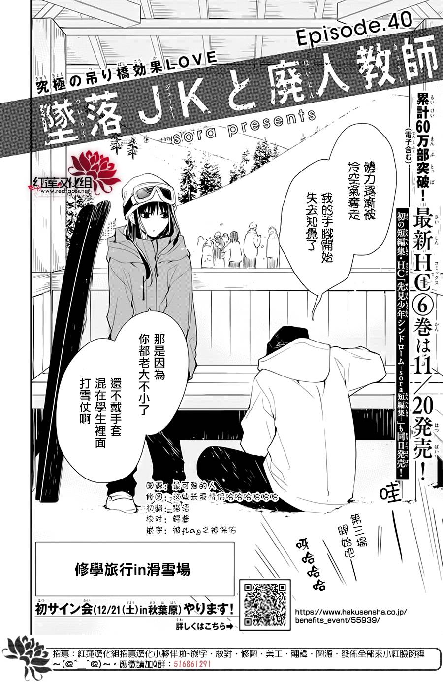 大连进口油封铁壳油封厂家漫画,第40话2图