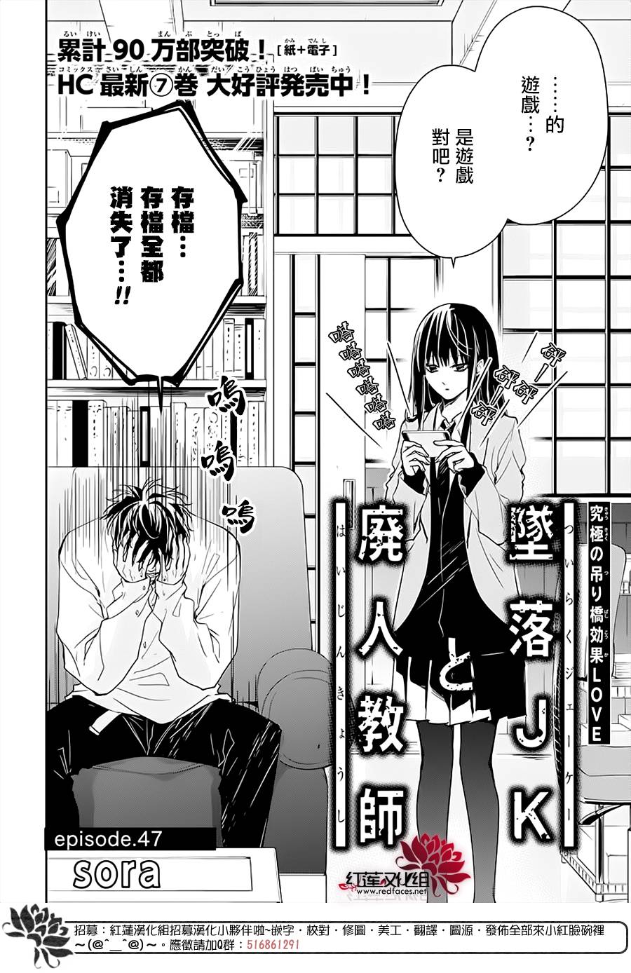 坠落jk与废人老师电视剧在线观看漫画,第47话4图