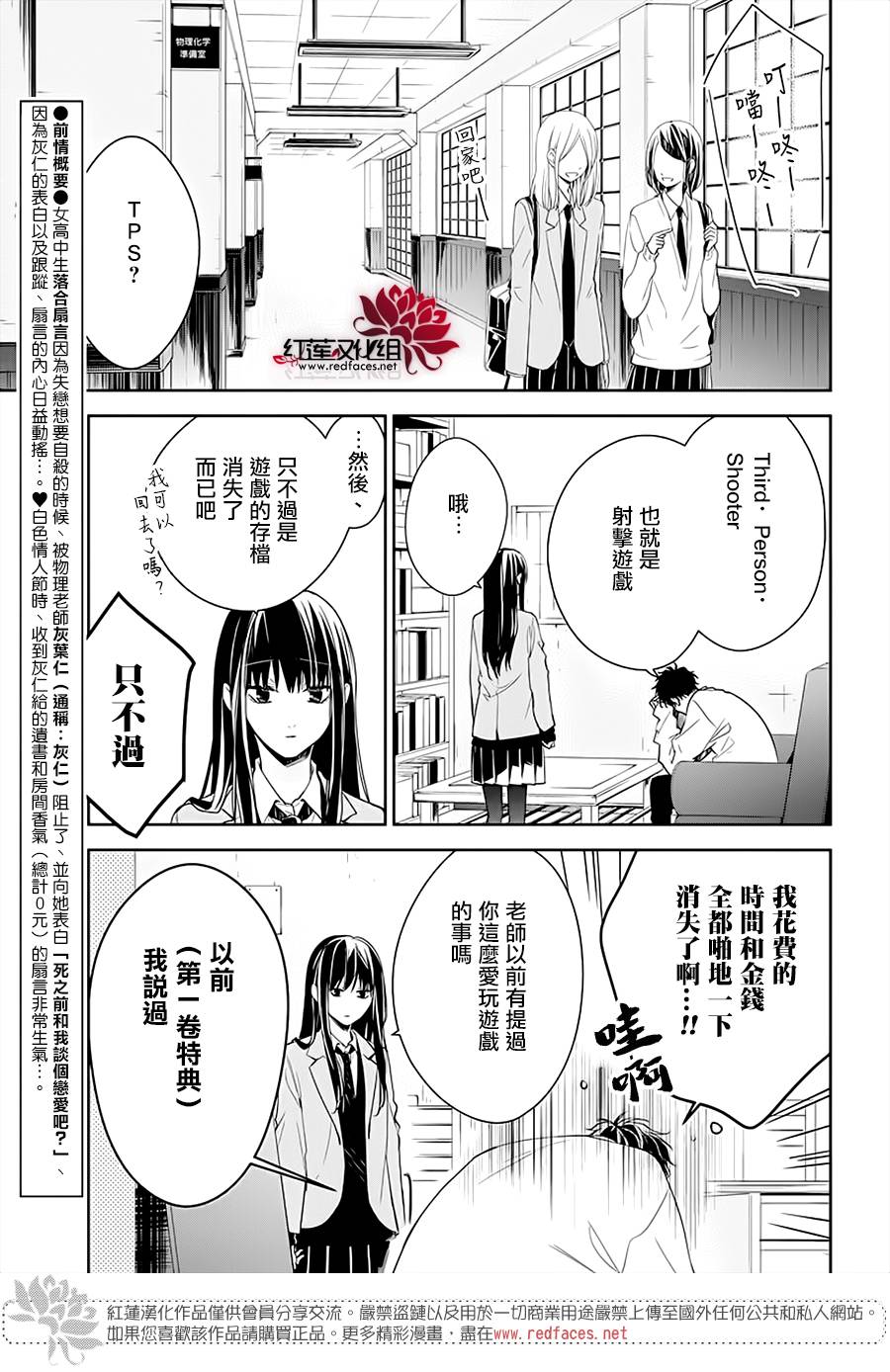 坠落jk与废人老师电视剧在线观看漫画,第47话5图