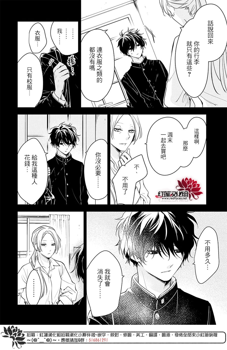 剁辣椒可以放花生油吗漫画,第56话4图