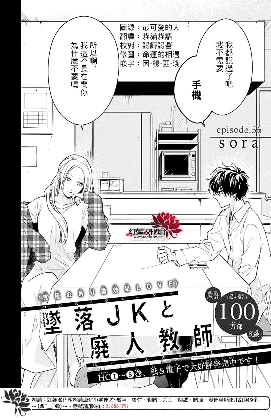 剁辣椒可以放花生油吗漫画,第56话2图