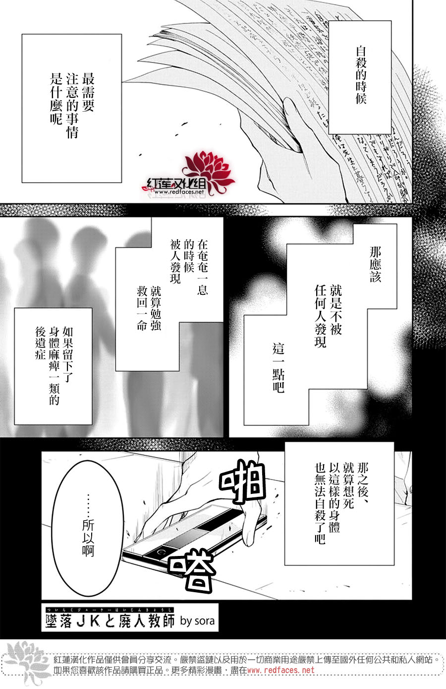 剁辣椒可以放花生油吗漫画,第56话1图