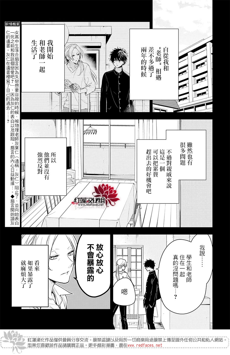 剁辣椒可以放花生油吗漫画,第56话3图