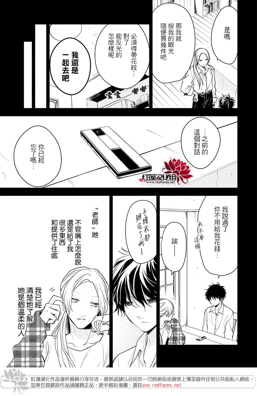 剁辣椒可以放花生油吗漫画,第56话5图