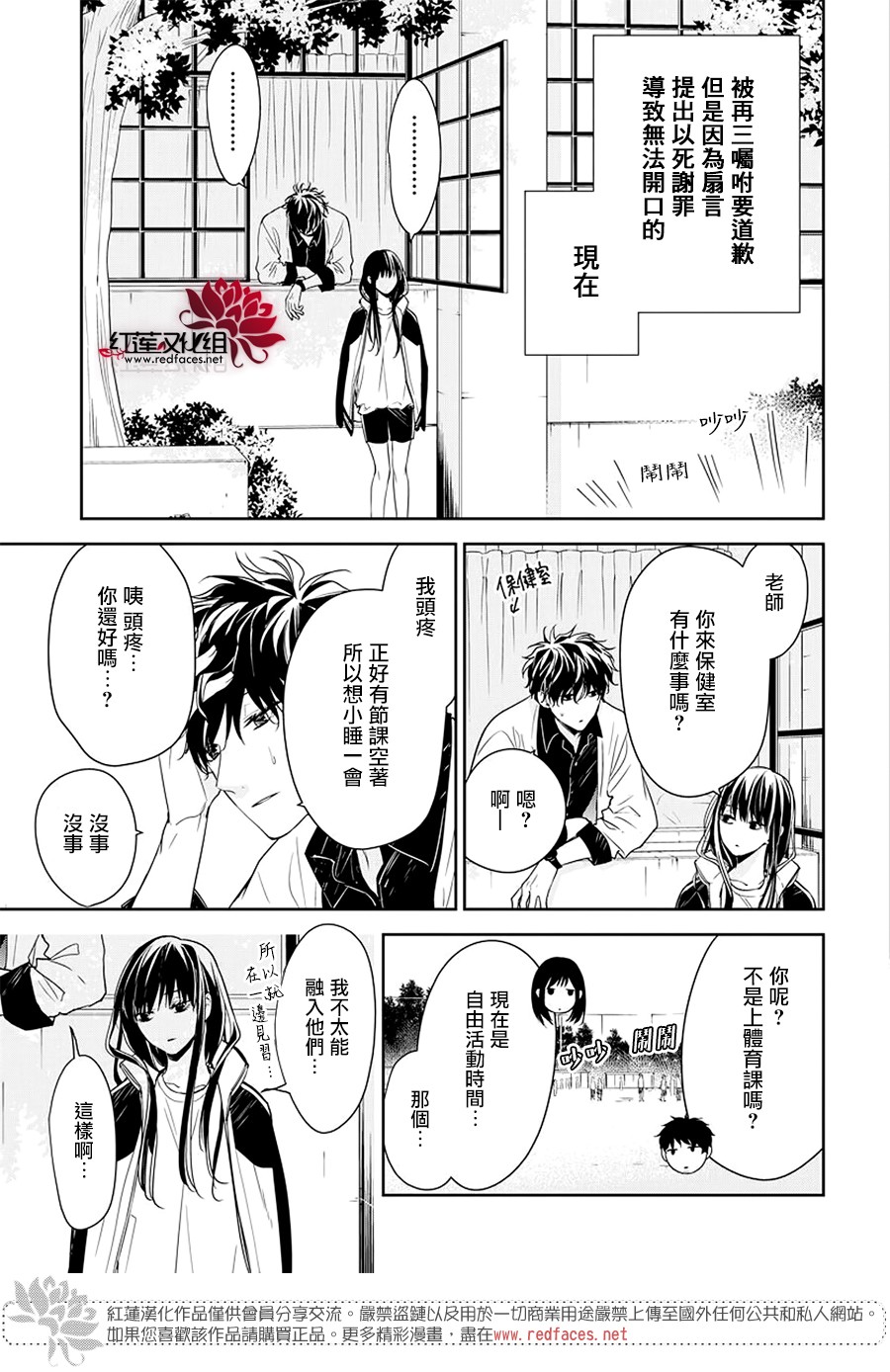 剁辣椒可以放酒吗漫画,第51话5图
