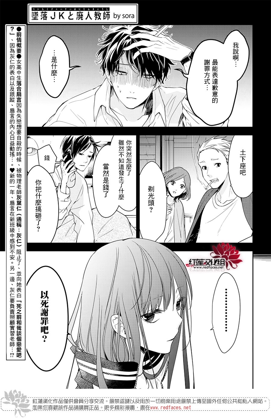 剁辣椒可以放酒吗漫画,第51话1图
