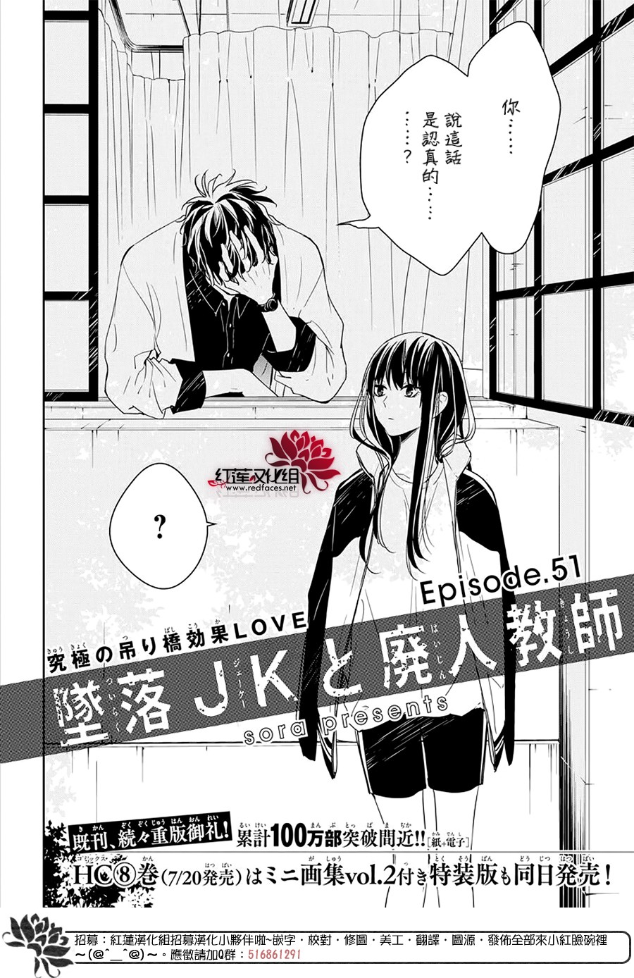 剁辣椒可以放酒吗漫画,第51话2图