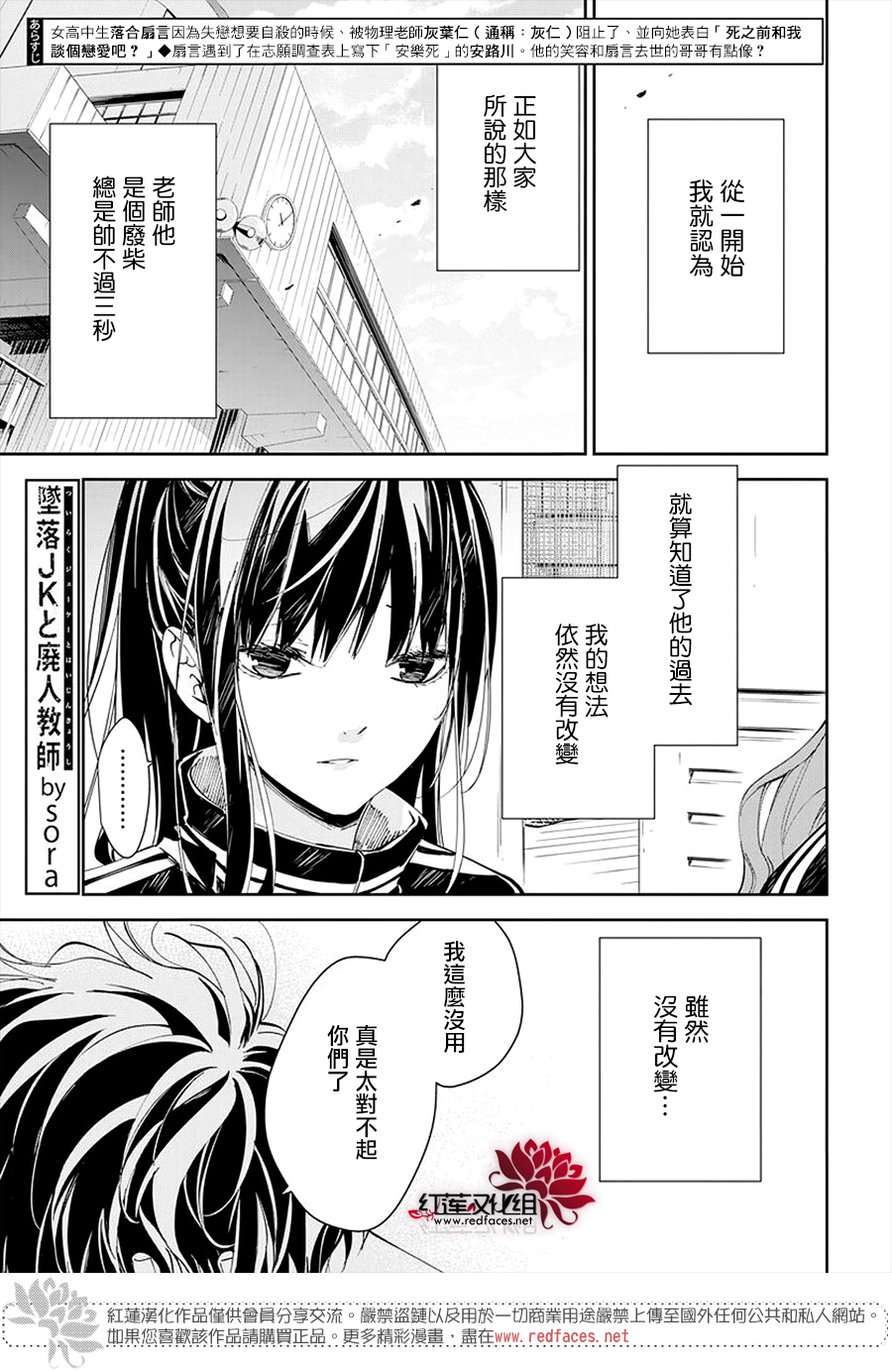 灯笼椒可以放麻酱蘸料吗漫画,第66话1图