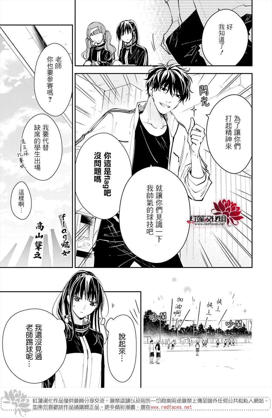 灯笼椒可以放麻酱蘸料吗漫画,第66话5图