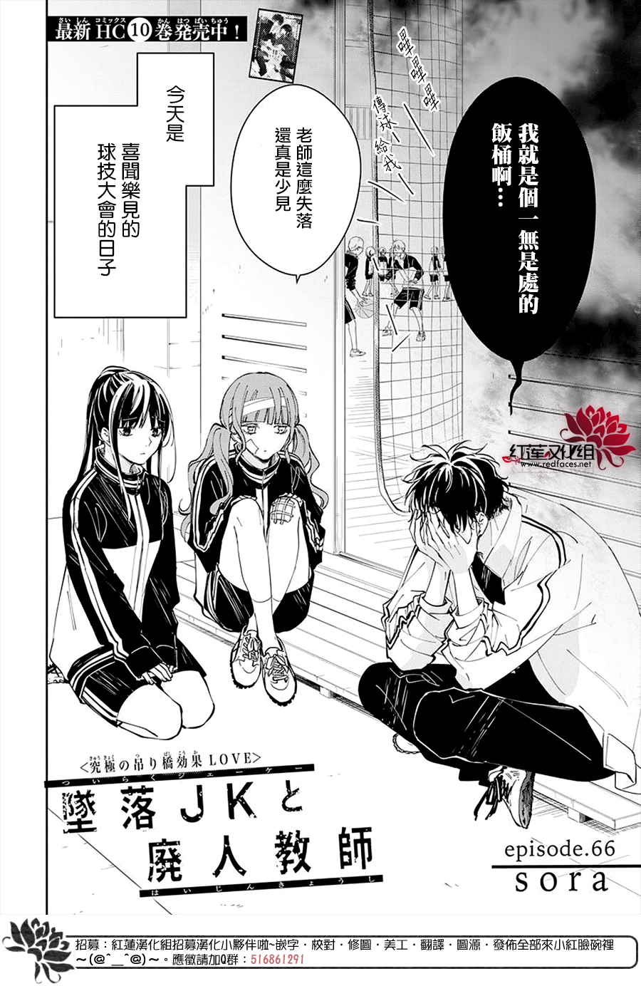 灯笼椒可以放麻酱蘸料吗漫画,第66话2图
