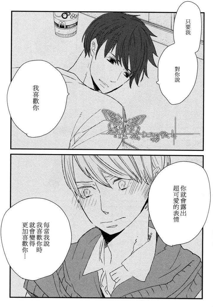 500年的沧桑漫画,第2话5图
