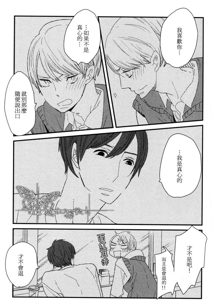 500年的沧桑漫画,第2话3图