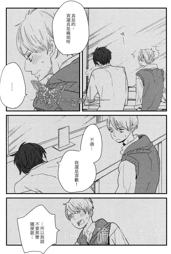 500年的沧桑漫画,第2话4图