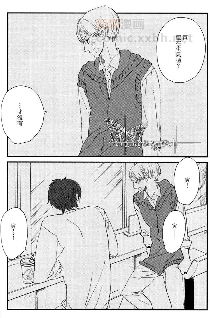 500年的沧桑漫画,第2话2图