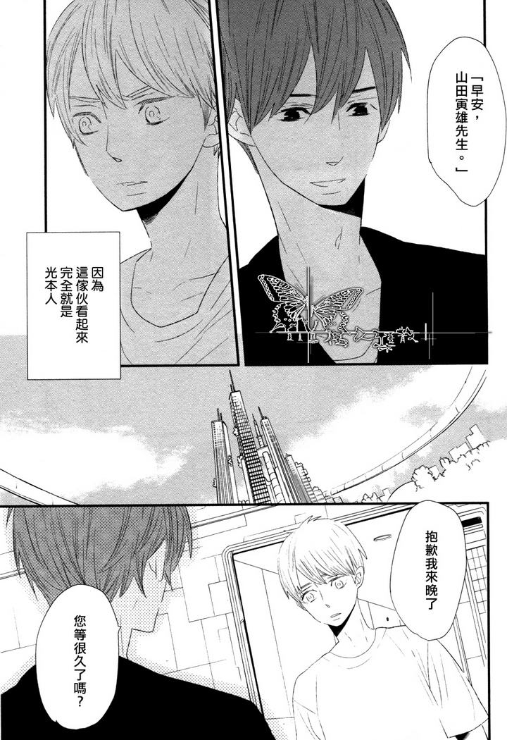 500年的龟漫画,第4话5图
