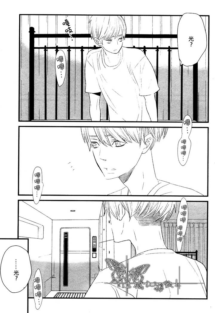 500年的龟漫画,第4话3图