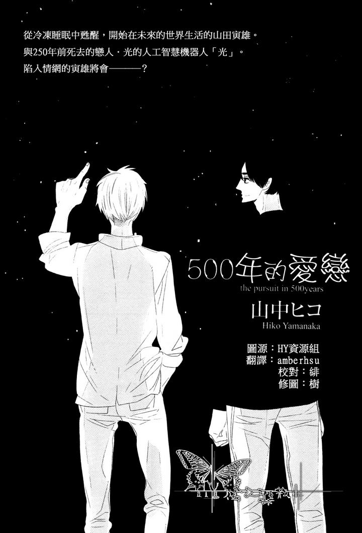 500年的龟漫画,第4话1图