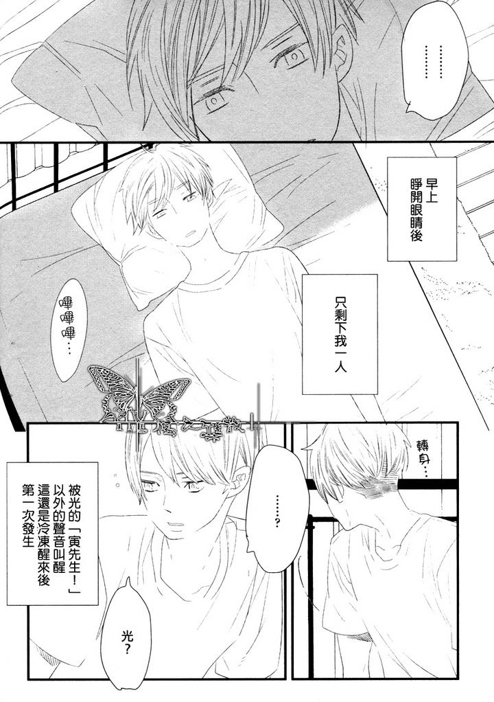 500年的龟漫画,第4话2图