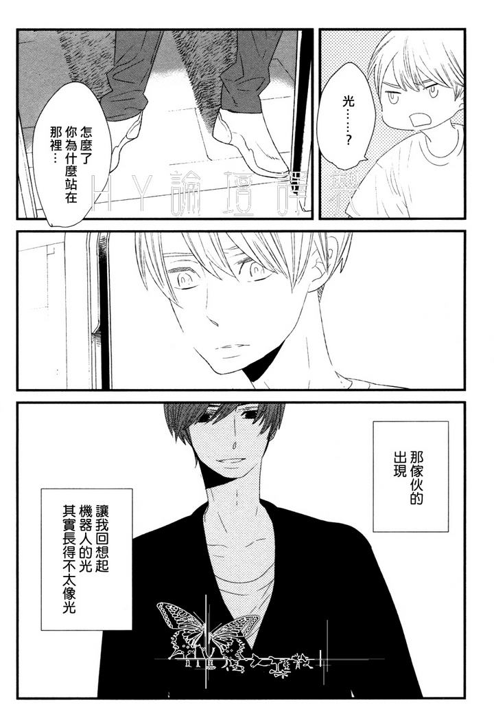 500年的龟漫画,第4话4图