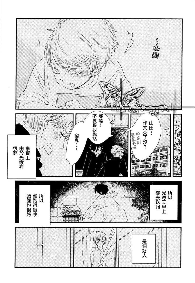 500年的修炼才换来今生的擦肩而过漫画,第1话5图