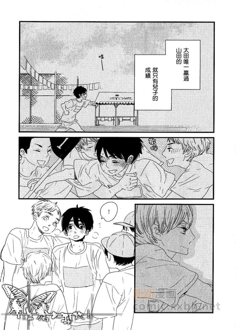 500年的修炼才换来今生的擦肩而过漫画,第1话4图