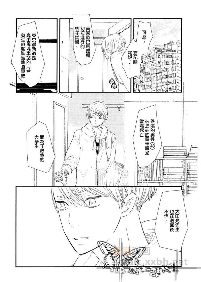 500年的修炼才换来今生的擦肩而过漫画,第1话3图