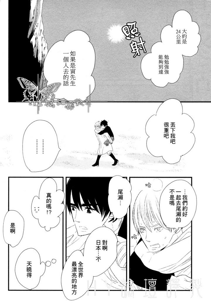 500年的动画片漫画,第5话4图