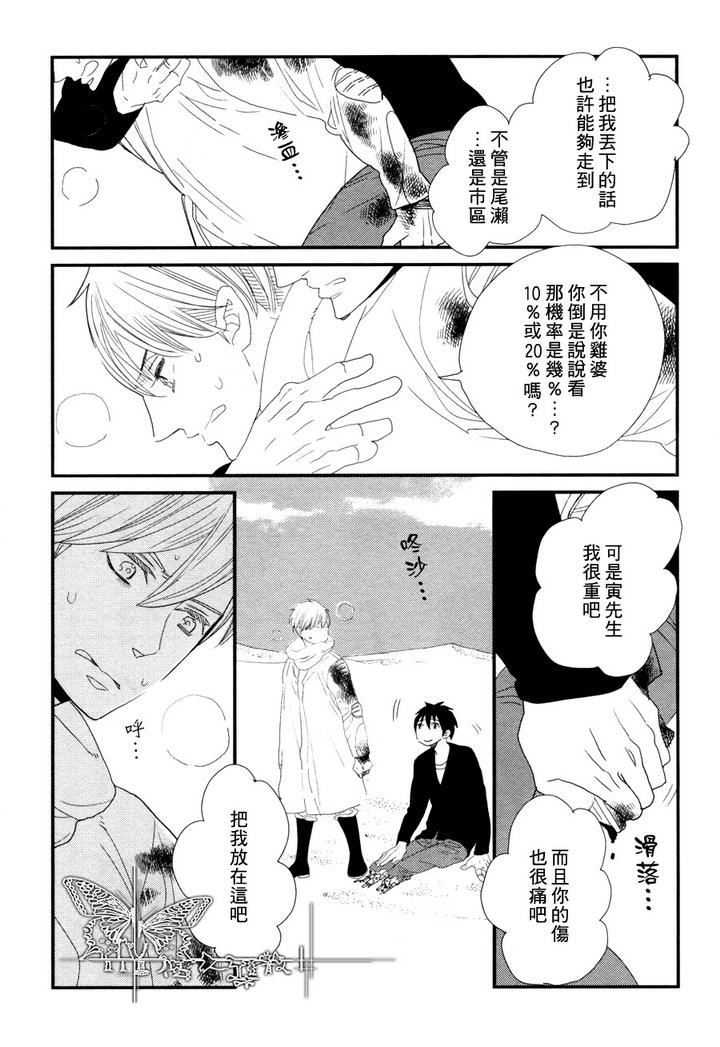 500年的动画片漫画,第5话5图