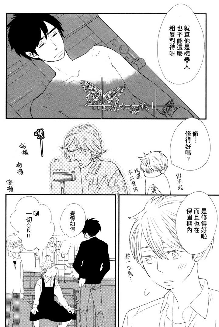 500年的修行只换来擦肩而过漫画,第3话5图