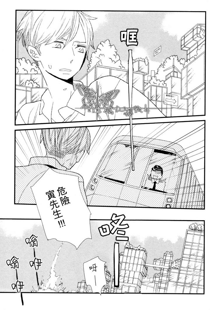 500年的修行只换来擦肩而过漫画,第3话2图