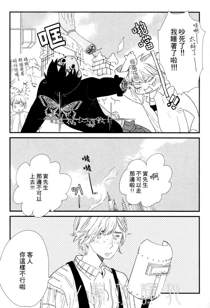 500年的修行只换来擦肩而过漫画,第3话4图