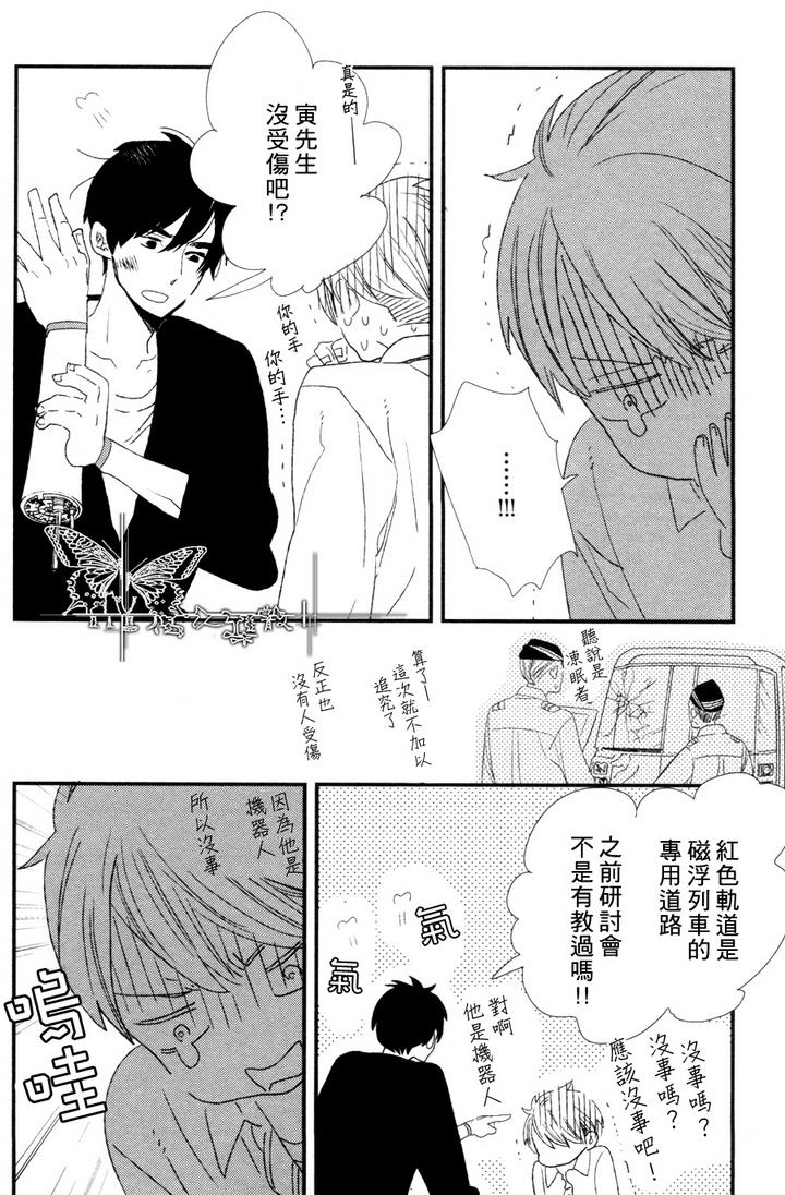 500年的修行只换来擦肩而过漫画,第3话3图